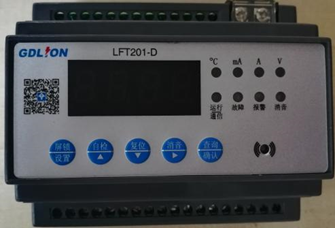 LFT201-D智慧用電安全探測器