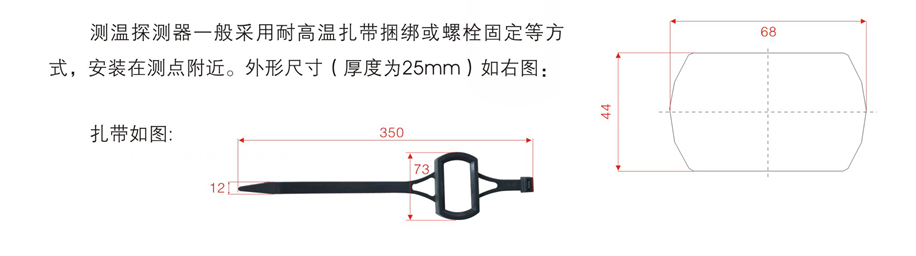 LRT201-S測溫探測器安裝方式1.png