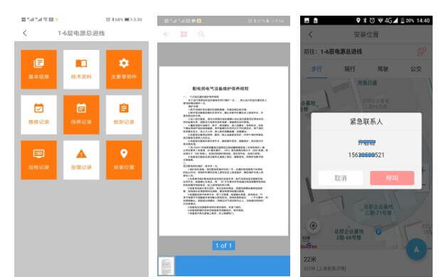 設備檔案及資料云管理.jpg