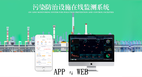 環保用電監管系統_企業環保設施電量監控系統